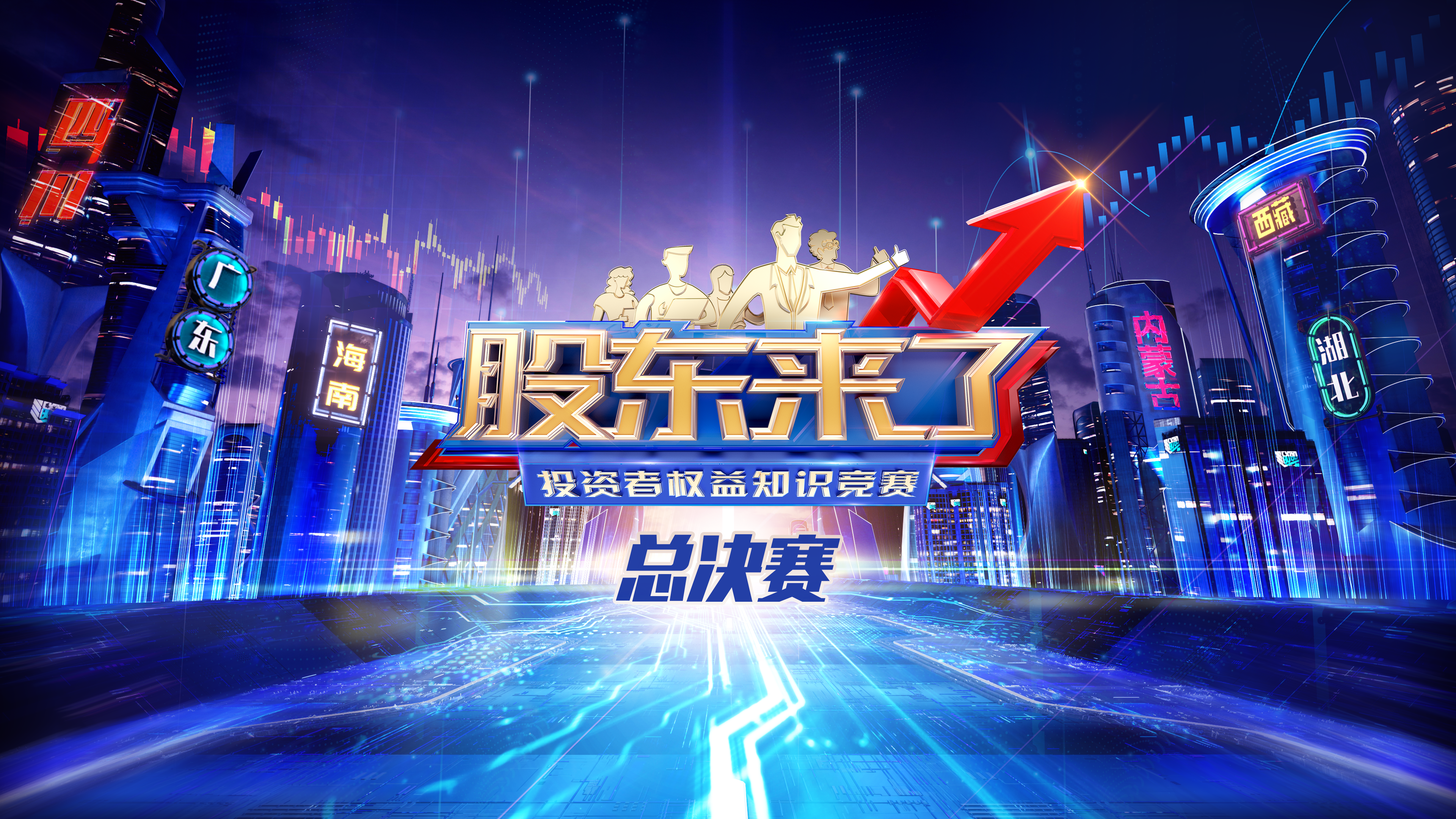 決賽主視覺海報.png